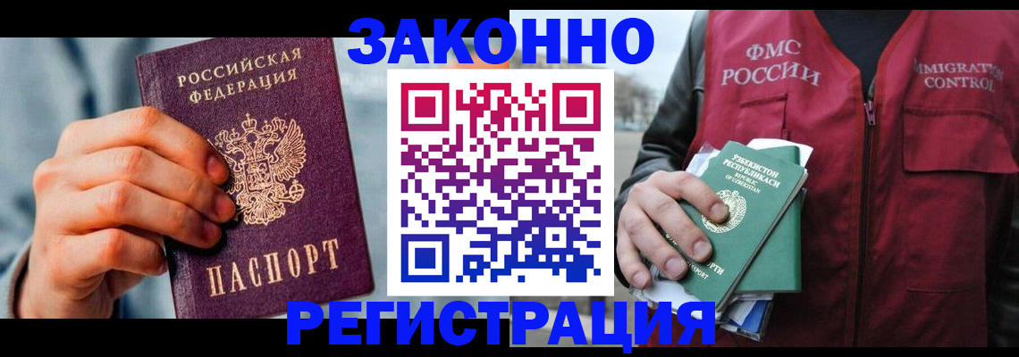 временная регистрация недорого в Тюмени