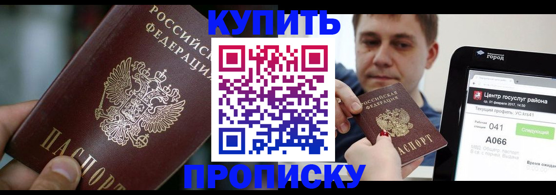 временная регистрация для всех в Тюмени