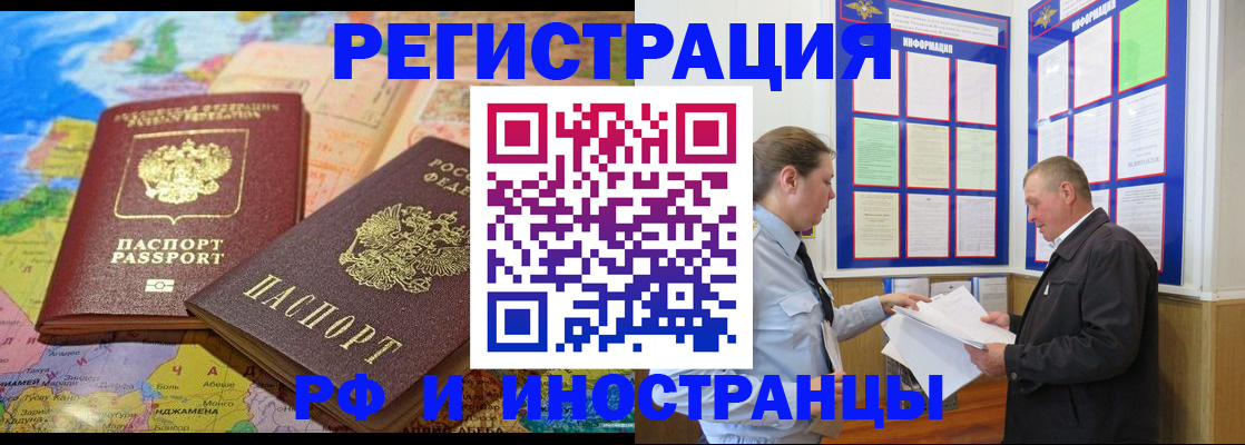 прописка для кредита в Тюмени