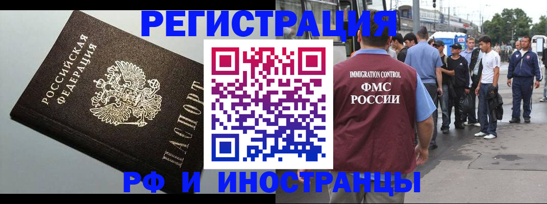 временная регистрация в квартире в Тюмени